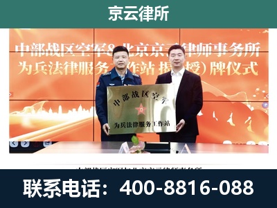 盘山-专业拆迁律所