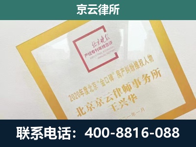 盘山-企业征地维权律师