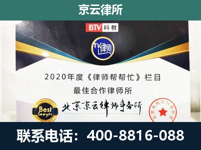 盘山-企业征收律师
