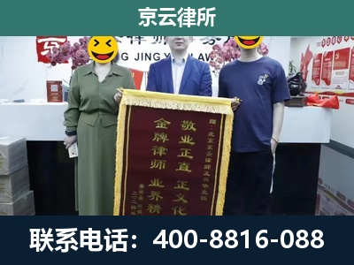 盘山-企业拆迁纠纷律师