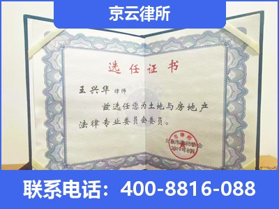 盘山-企业拆迁维权律师