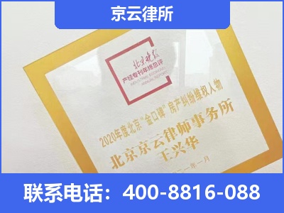 盘山-企业征收律师